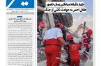 روزنامه سیمای شهر شماره ۲۴۵7 دوشنبه ۲1 اردیبهشت ۱۴۰۵