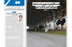 روزنامه سیمای شهر شماره ۲۴۶8 سه شنبه 5 خرداد ۱۴۰۵