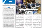 روزنامه سیمای شهر شماره ۲۴۶6یکشنبه 3 خرداد ۱۴۰۵
