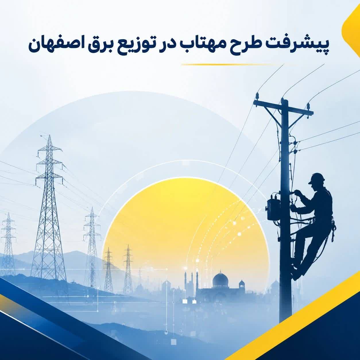 تداوم برخورد با انشعابات غیرمجاز در قالب «طرح مهتاب»