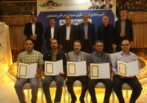آیین تجلیل از تلاشگران نمونه ذوبآهن اصفهان برگزار شد