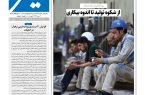 روزنامه سیمای شهر شماره 2450شنبه 12 اردیبهشت ۱۴۰۵