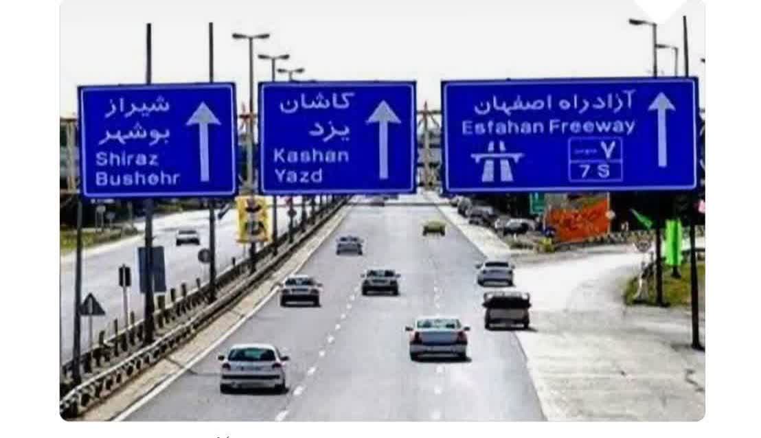 اجرای سی هزار درزگیری وبهسازی آسفالت در محور آزادراه کاشان _نطنز_اصفهان/سان آرا