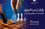 تداوم اجرای پروژه فیبر نوری منازل و کسبوکارها با وجود محدودیتها تداوم اجرای پروژه فیبر نوری منازل و کسبوکارها با وجود محدودیتها