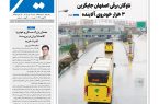 نشریه روزنامه سیمای شهر شماره2488 شنبه 6 تیر ۱۴۰۵