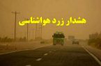 هواشناسی اصفهان هشدار سطح زرد صادر کرد هواشناسی اصفهان هشدار سطح زرد صادر کرد