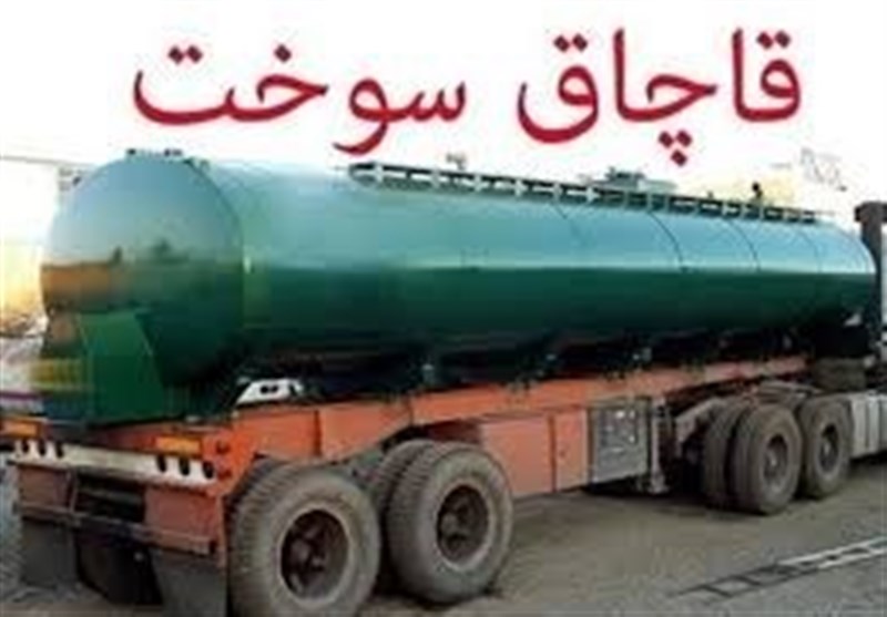 کشف 32 هزار لیتر گازوئیل قاچاق و انهدام باند در اصفهان کشف 32 هزار لیتر گازوئیل قاچاق و انهدام باند در اصفهان