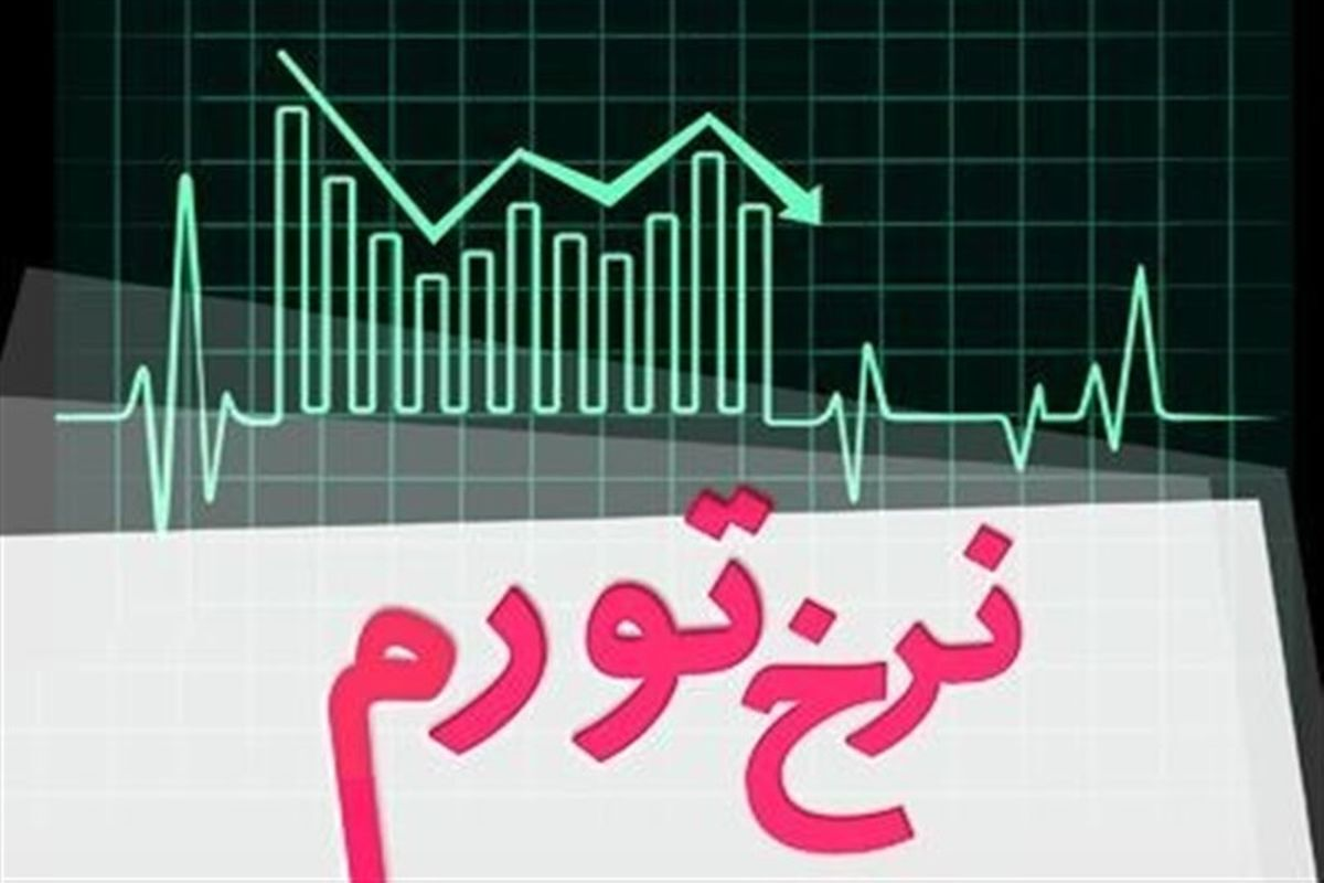 سبقت اصفهان از میانگین کشور در کنترل قیمتها