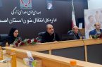 ۲۴ درصد پلاکت مورد نیاز اصفهان از طریق آفرزیس تأمین می‌شود