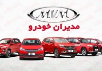سازمان حمایت: افزایش قیمت مدیران خودرو غیرقانونی است سازمان حمایت: افزایش قیمت مدیران خودرو غیرقانونی است