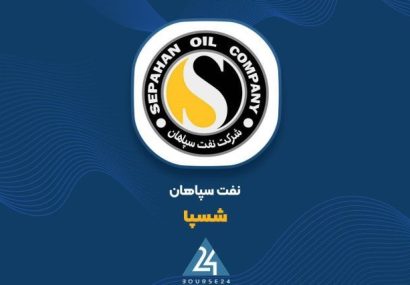 سود «شسپا» ۳ برابر شد؛ پی‌/ای فوروارد به کانال ۲ رسید