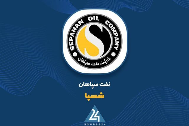 سود «شسپا» ۳ برابر شد؛ پی‌/ای فوروارد به کانال ۲ رسید
