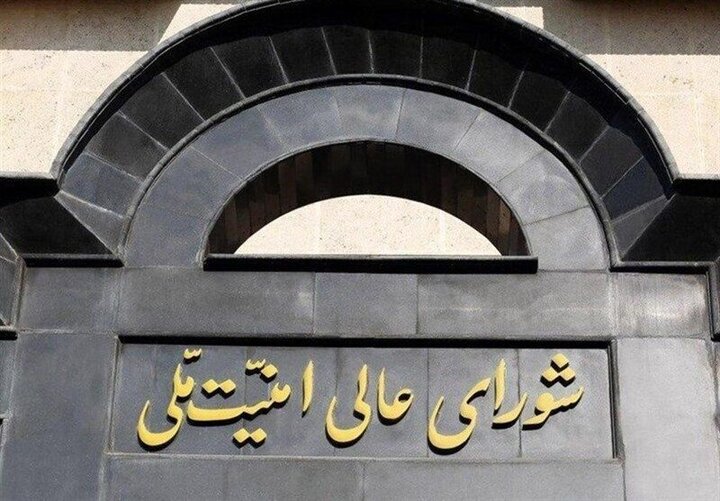 بیانیه دبیرخانه شورای عالی امنیت ملی درباره توافق پایان جنگ میان ایران و آمریکا بیانیه دبیرخانه شورای عالی امنیت ملی درباره توافق پایان جنگ میان ایران و آمریکا