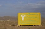 تدوین طرح جامع توسعه «گردشگری طبیعت» در استان اصفهان
