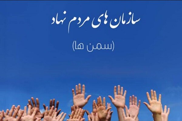 بدون مشارکت سمنها حفاظت از محیط زیست ممکن نیست