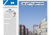 نشریه روزنامه سیمای شهر شماره ۲۴۷4 ‌‌‌‌‌‌‌شنبه ۱6 خرداد ۱۴۰۵