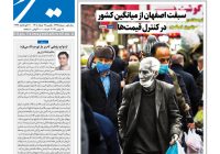 نشریه روزنامه سیمای شهر شماره ۲۴۷5 ‌‌‌‌‌‌‌یکشنبه ۱7 خرداد ۱۴۰۵