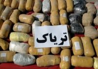 کشف ۶۰کیلوتریاک درعملیات مشترک پلیس اصفهان وفارس