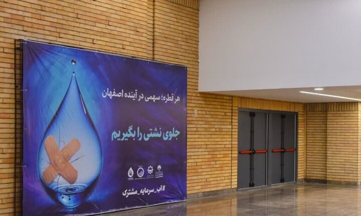 قطار صرفهجویی با ۳۰۰ پوستر آموزشی در واگنها