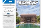 نشریه روزنامه سیمای شهر شماره2478 چهارشنبه 20خرداد ۱۴۰۵