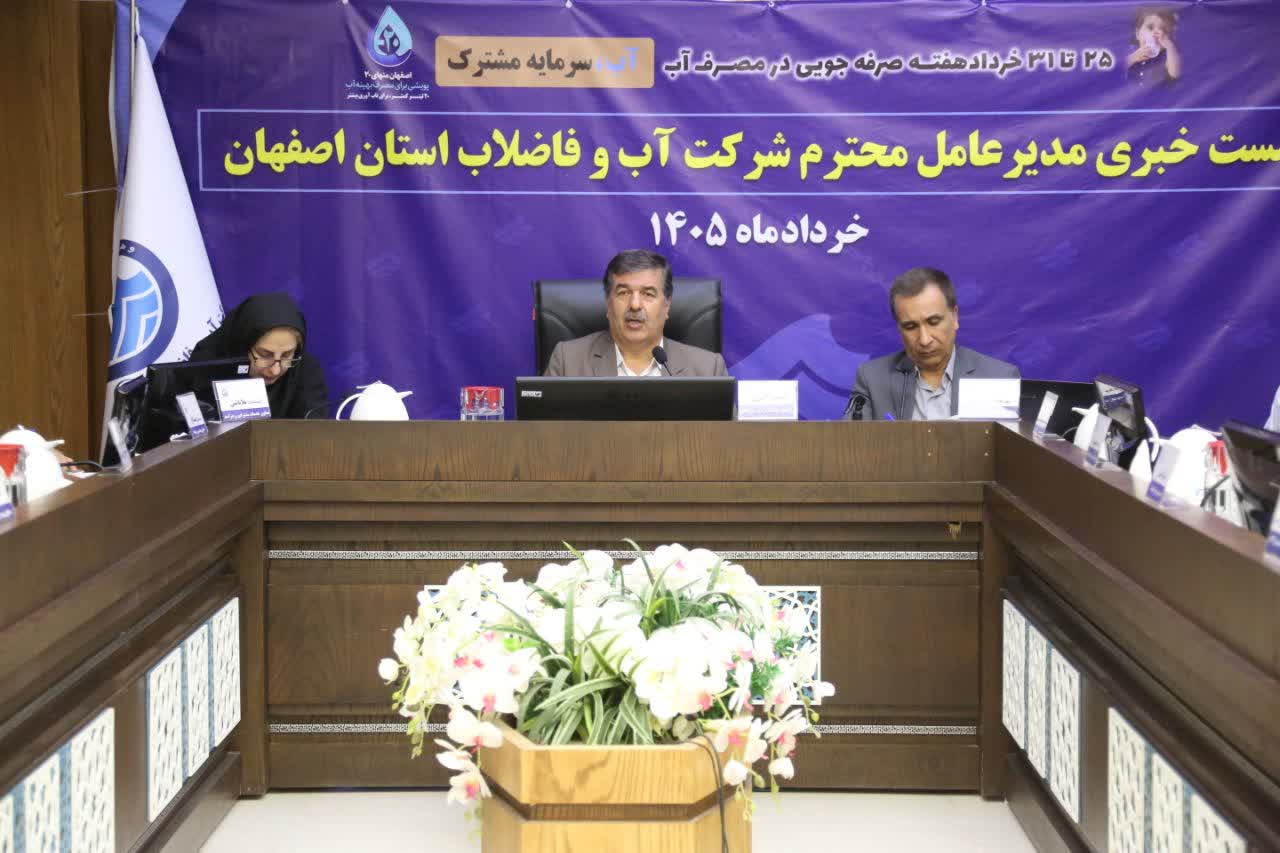بازسازی شبکه فاضلاب با فاینانس ۱۵۰ میلیون دلاری / آبرسانی سیار به ۲۲۹ روستای اصفهان بازسازی شبکه فاضلاب با فاینانس ۱۵۰ میلیون دلاری / آبرسانی سیار به ۲۲۹ روستای اصفهان
