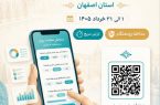 آغاز طرح ملی سنجش سلامت روان در اصفهان