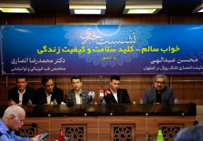 خواب؛ ضلع سوم مثلث سلامت / هشدار متخصصان درباره بیتوجهی به کیفیت استراحت خواب؛ ضلع سوم مثلث سلامت / هشدار متخصصان درباره بیتوجهی به کیفیت استراحت