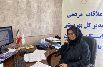 مدیرکل بهزیستی اصفهان پای درد دل مددجویان نشست