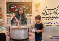 همدلی حسینی در ماه‌های محرم و صفر؛ یاری‌گر ایتام و خانواده‌های نیازمند