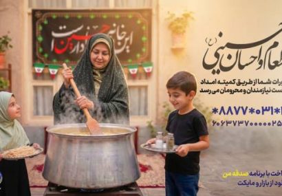همدلی حسینی در ماههای محرم و صفر؛ یاریگر ایتام و خانوادههای نیازمند