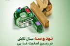 حمایت ۱۶ همتی بانک کشاورزی از زراعت، باغداری و گلخانهها حمایت ۱۶ همتی بانک کشاورزی از زراعت، باغداری و گلخانهها