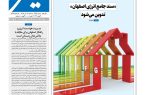 نشریه روزنامه سیمای شهر شماره 2491 سه شنبه9تیر ۱۴۰۵