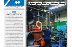 نشریه روزنامه سیمای شهر شماره 2494 چهارشنبه17تیر ۱۴۰۵