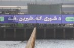 فولاد مبارکه با بازچرخانی پساب، برداشت آب از زایندهرود را کاهش داد فولاد مبارکه با بازچرخانی پساب، برداشت آب از زایندهرود را کاهش داد