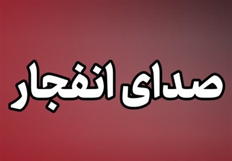 احتمال شنیده شدن صدای انفجار کنترل شده در محدوده جنوب اصفهان