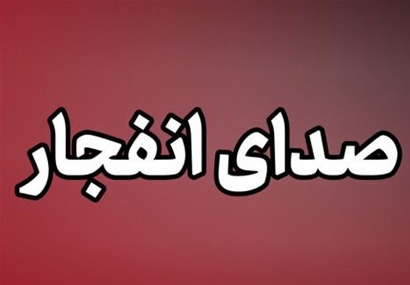 احتمال شنیدن صدای انفجارهای کنترل شده در جنوب اصفهان