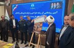 رونمایی از رشته طراحی بازی، نقطه عطف اقتصاد دیجیتال در اصفهان است