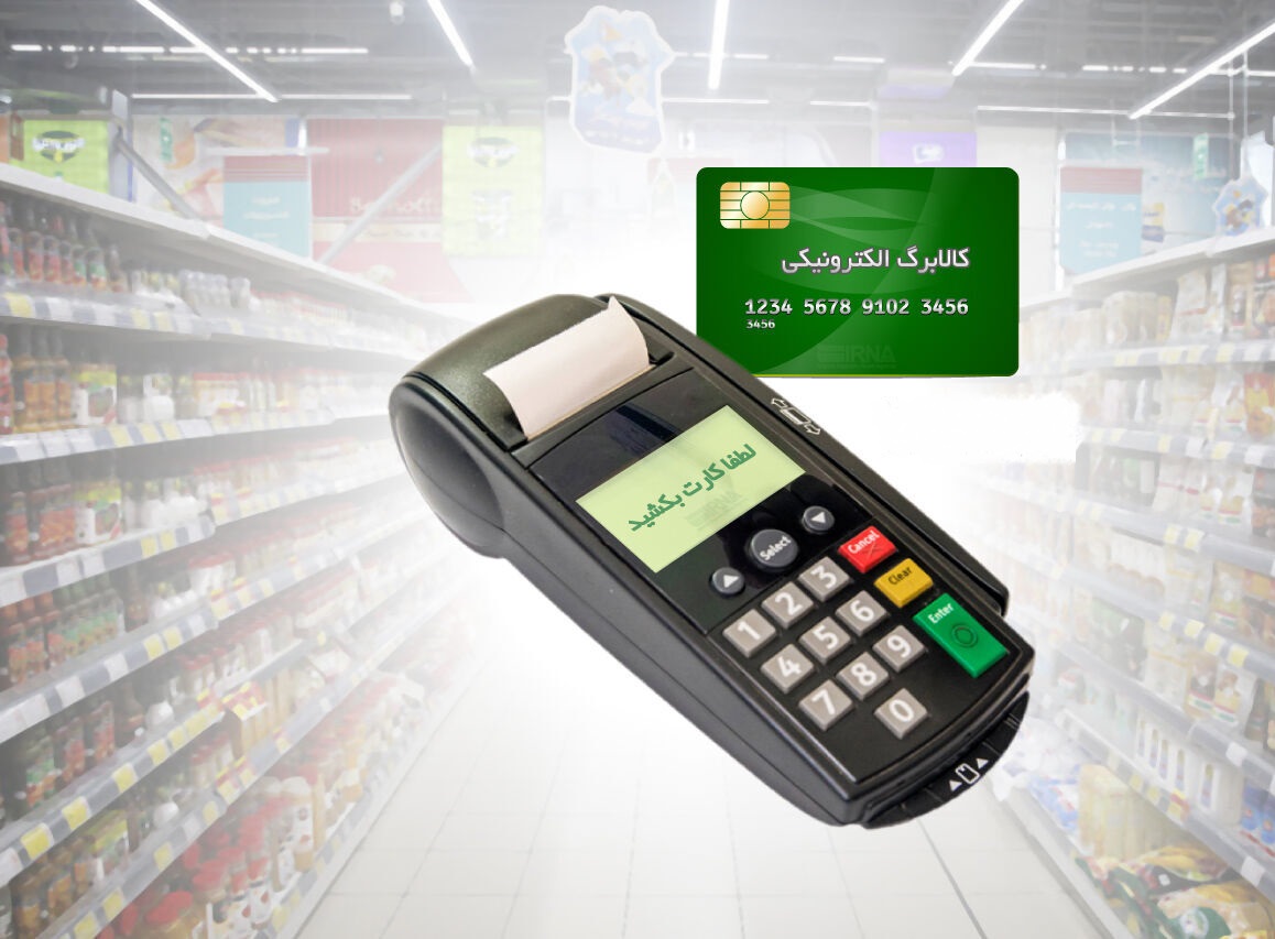 دلیل قطع موقت کالابرگ در برخی فروشگاههای بزرگ اصفهان چیست؟