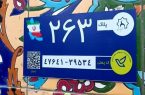 نصب پلاک هوشمند پستی در ۸۱ درصد نقاط شهری و ۸۰ درصد روستایی اصفهان