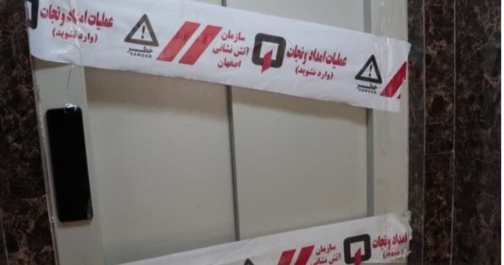 هشدار درباره آسانسورها و خطر آتشسوزی وسایل برقی