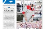 نشریه روزنامه سیمای شهر شماره 2500 شنبه27تیر ۱۴۰۵
