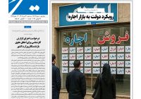 نشریه روزنامه سیمای شهر شماره 2503  سه شنبه30تیر ۱۴۰۵
