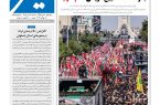 نشریه روزنامه سیمای شهر شماره 2493 سه شنبه16تیر ۱۴۰۵