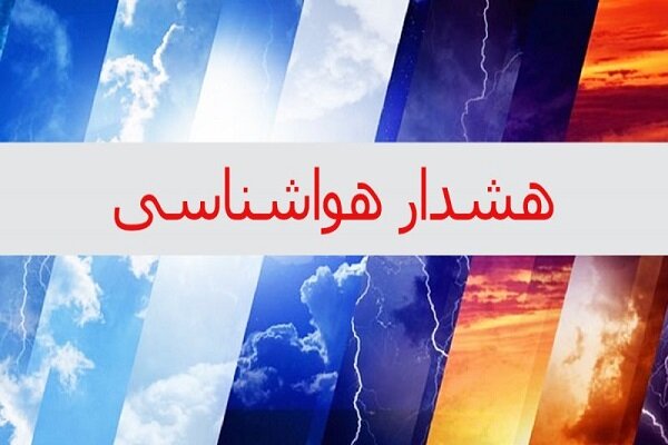 استمرار بیهنجاریِ گرما در اصفهان تا پایان تیرماه؛ هواشناسی هشدار داد