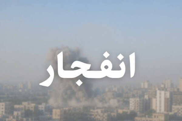 احتمال شنیدن صدای انفجار در جنوب و غرب اصفهان