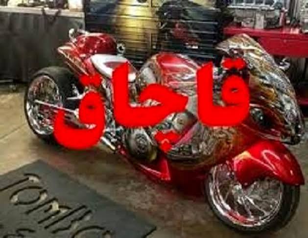 پلمب واحد صنفی نگهداری موتورسیکلت‌های قاچاق در اصفهان/ کشف ۷۰ میلیارد ریال موتورسیکلت خارجی