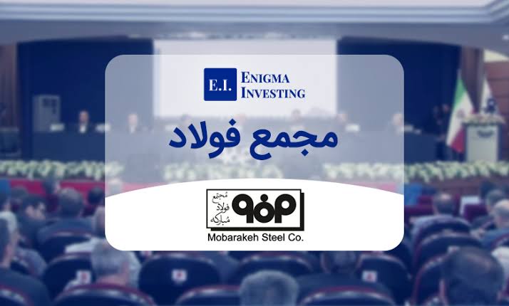 تاریخ برگزاری مجمع فولاد مشخص شد