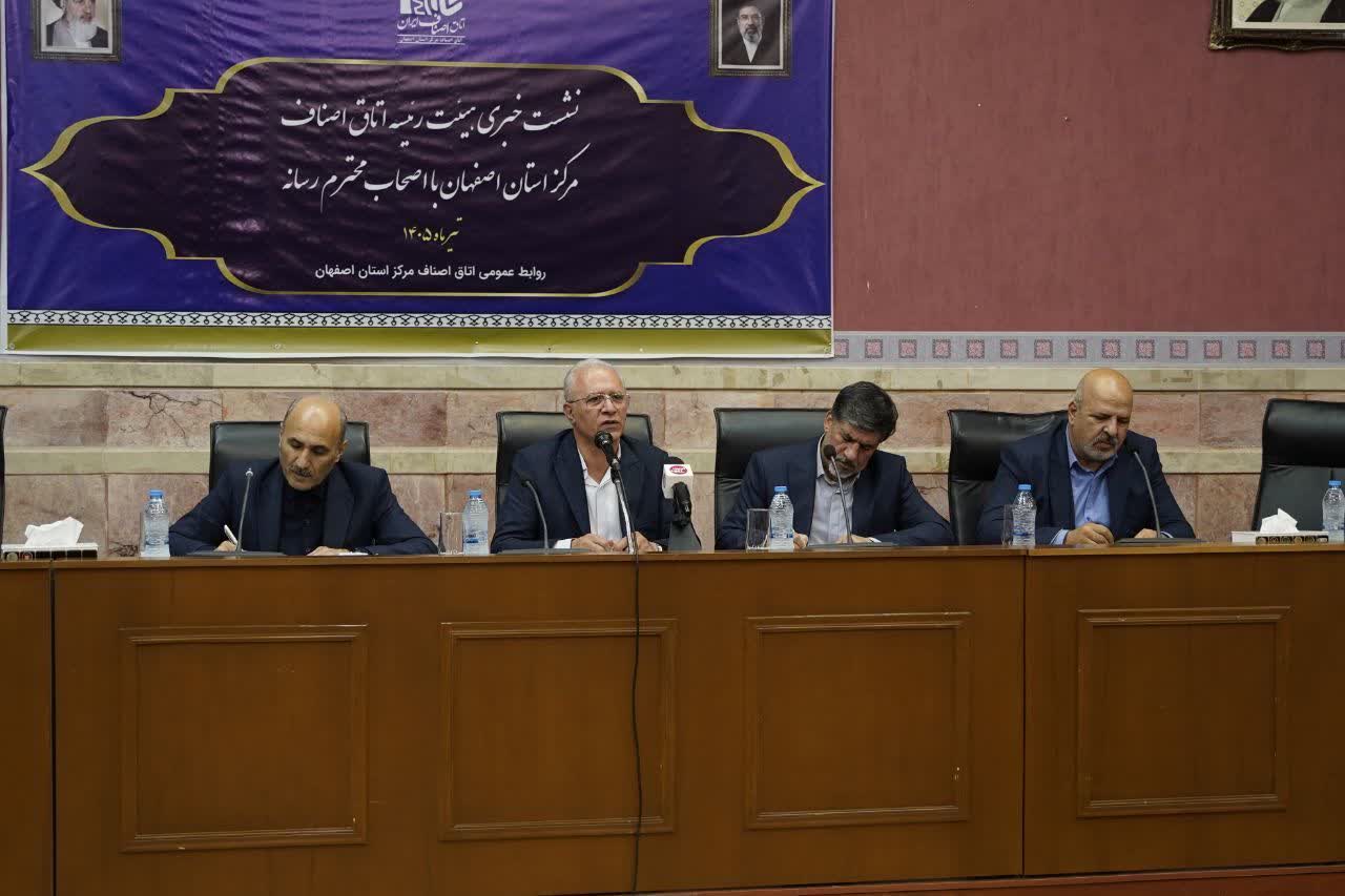 فریاد اصناف اصفهان در گرانی‌های بازار: «ما قربانی‌ایم، نه متهم!»