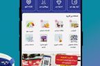 بلیت اتوبوس اصفهان دیجیتالی شد؛ سفرهای شهری با اصفهان من هوشمندتر میشود
