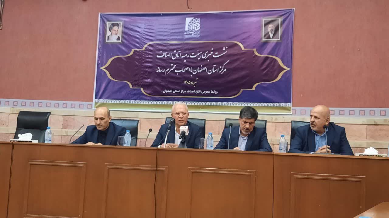 از «گرانی‌های تحمیلی» تا «زیرساخت‌های سنتی»؛ چالش‌های بزرگ اصناف اصفهان